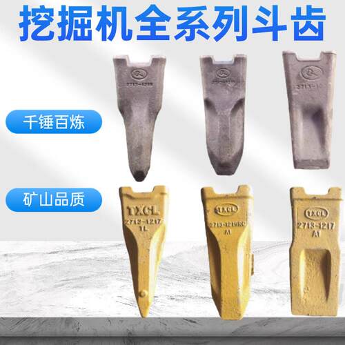 挖土机斗山大宇DH55/130/150/420/300/360/220斗齿尖齿销钉配件