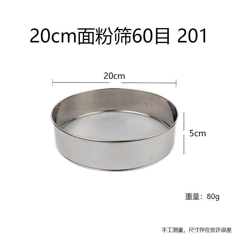 筛面粉虫子面罗10-60cm面粉筛不锈钢鱼缸过滤网200目药粉筛筛子,厨房/烹饪用具,面粉筛,淘宝优惠券,粉丝福利购,淘宝优惠卷