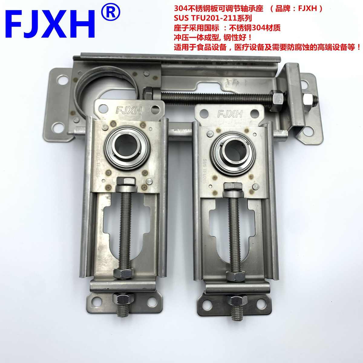 FJXH/304不锈钢板可调节轴承座/可调整轴承座SUS TFU/NPTH201-211