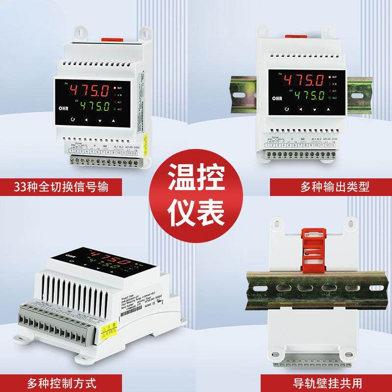 邦特尔温控器pid导轨控温仪表通讯报警数显智能工业升降温度控制