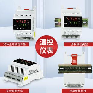 邦特尔温控器pid导轨控温仪表通讯报警数显智能工业升降温度控制