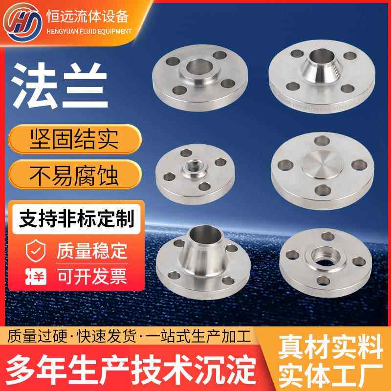 304不锈钢法兰盘带颈平焊法非标大口径碳钢法兰片不锈钢对焊法兰