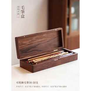 文心堂笔刷收纳盒可翻盖核桃盒樟木盒文具收纳盒封条收纳