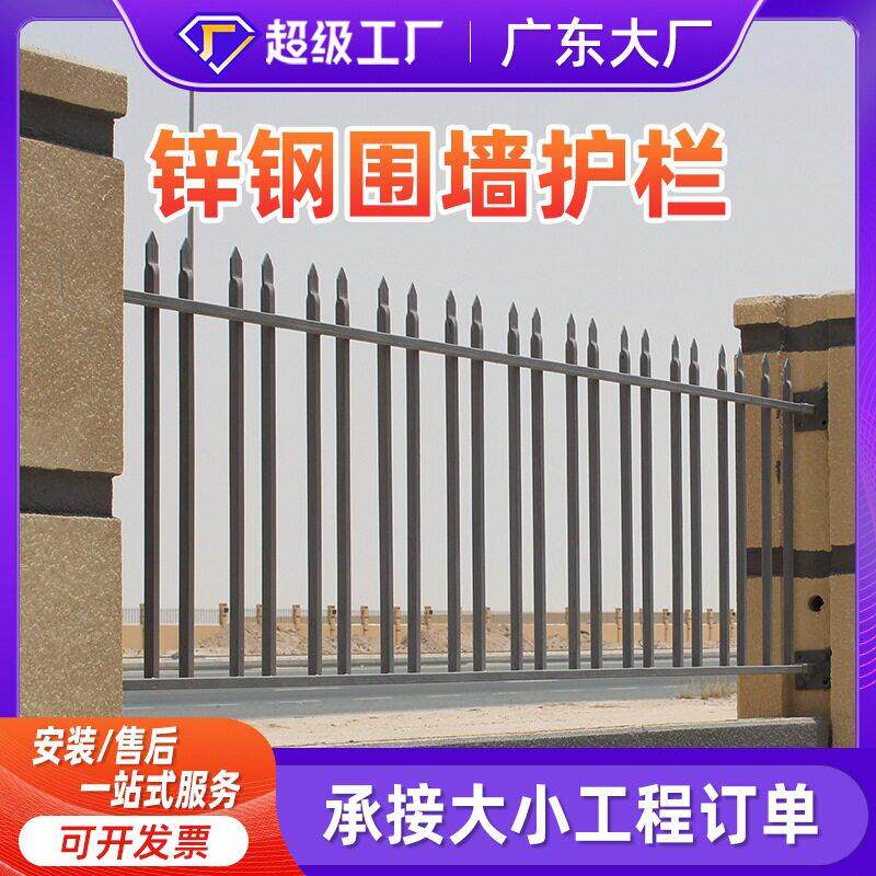 严选护栏小区学校隔离铁艺栅栏厂区别墅庭院防护栏杆锌钢围墙护栏