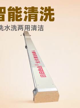 光伏板清洗机器人太阳能发电板智能清扫机干洗水洗两用洗车清洁