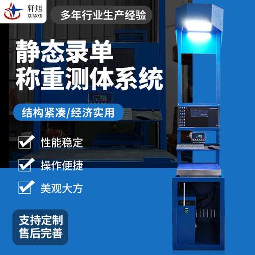 仓储ERP发货扫码录单称重量方系统