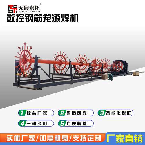 桥梁桩基 自动钢筋笼绕筋焊接一体机 数控钢筋笼滚焊机 厂家现货