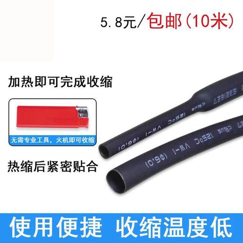 散装零卖热缩管绝缘耐磨电缆电线 线铜排母排保护套管 10米/扎