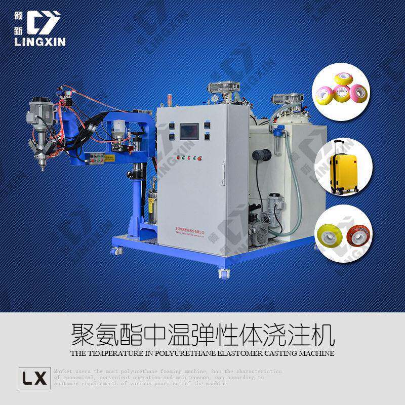 聚氨酯弹性体浇注机闪光滑板轮生产设备弹性体轮子浇注机