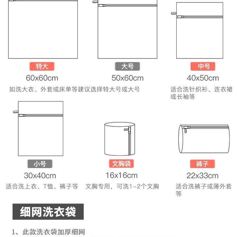 anti deformation laundry bag washing machine防变形洗衣袋网兜