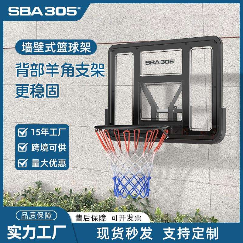 篮球架室外成人篮球框户外挂墙式室内墙壁式标准篮球筐加厚防锈