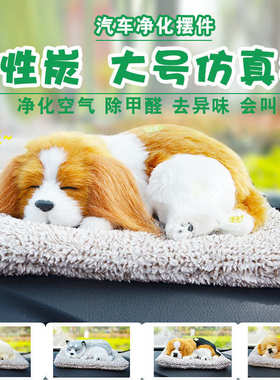 威源 活性炭包创意汽车车载仿真狗竹炭包 会叫的仿真大号竹炭狗