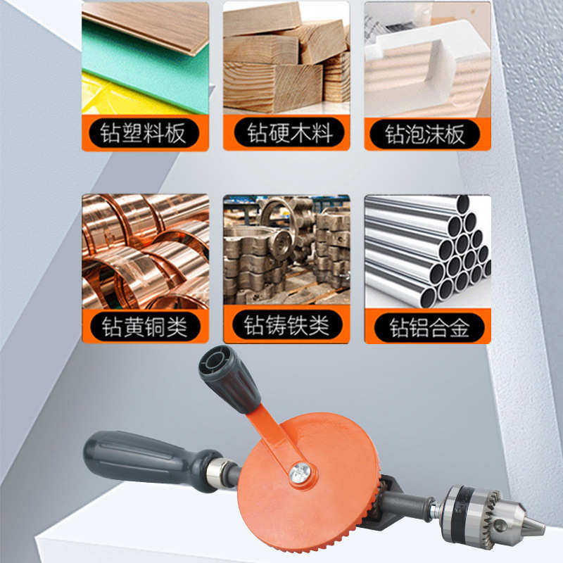 手摇钻 多用途手钻家用手动钻孔器木工打孔器diy多用手动转孔工具