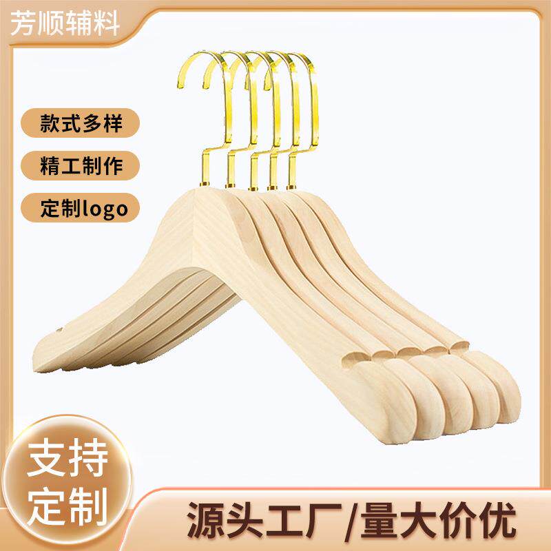 原木色实木无漆衣架服装店专用木质衣架防滑批發裤架衣挂木制