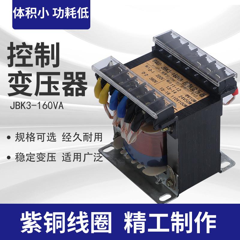 机床控制变压器JBK3-300VA输入220380输出110246