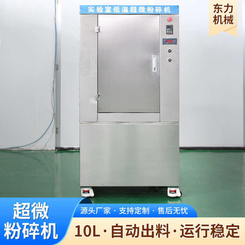 厂家超微粉碎机磨粉机多功能用不锈钢低噪稳定粉碎设备超微粉碎机