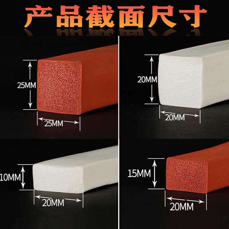 硅橡胶密封条海绵方条耐高温发泡条隔音防滑防水扁条软弹性硅胶条