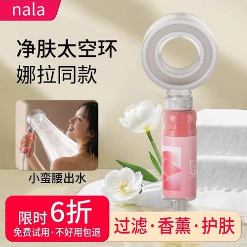 香氛淋澡浴增压花喷头过滤器沐浴用洗热洒水器家前置除氯美肤滤芯