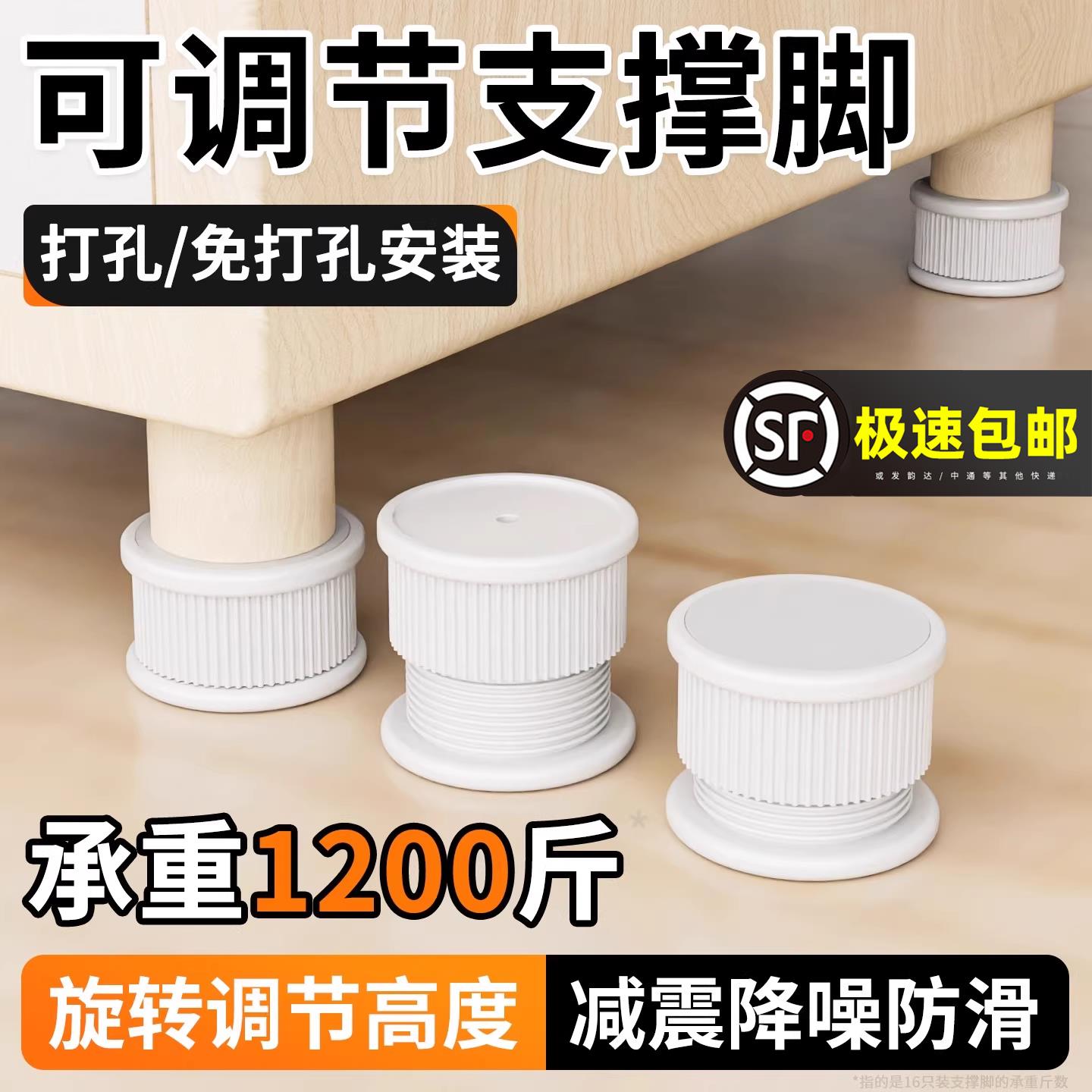 可调节支撑脚抬高桌脚垫防滑家具沙发茶几增高神器微波炉垫高底座图片