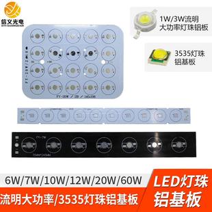 30CM长条铝基板 1W3W灯珠长方形3535长条铝板 LED铝基板线路板PCB