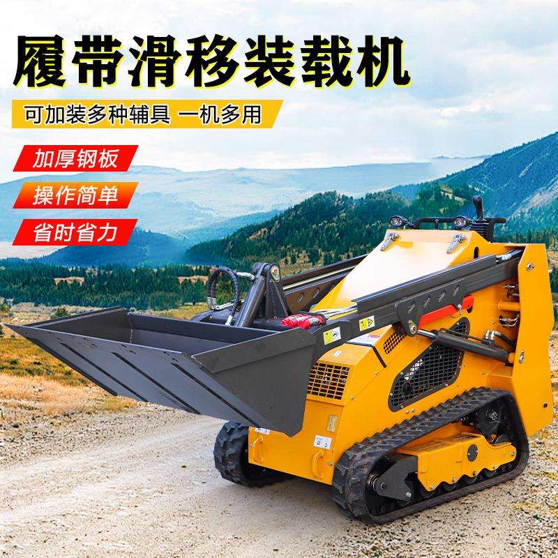 小型滑移装载机多功能履带式铲运一体机农用工程微型铲车