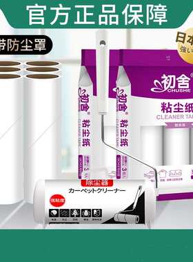 粘毛器滚筒粘尘纸粘毛卷纸去毛神器沾毛滚筒黑色粘尘纸滚撕纸16cm