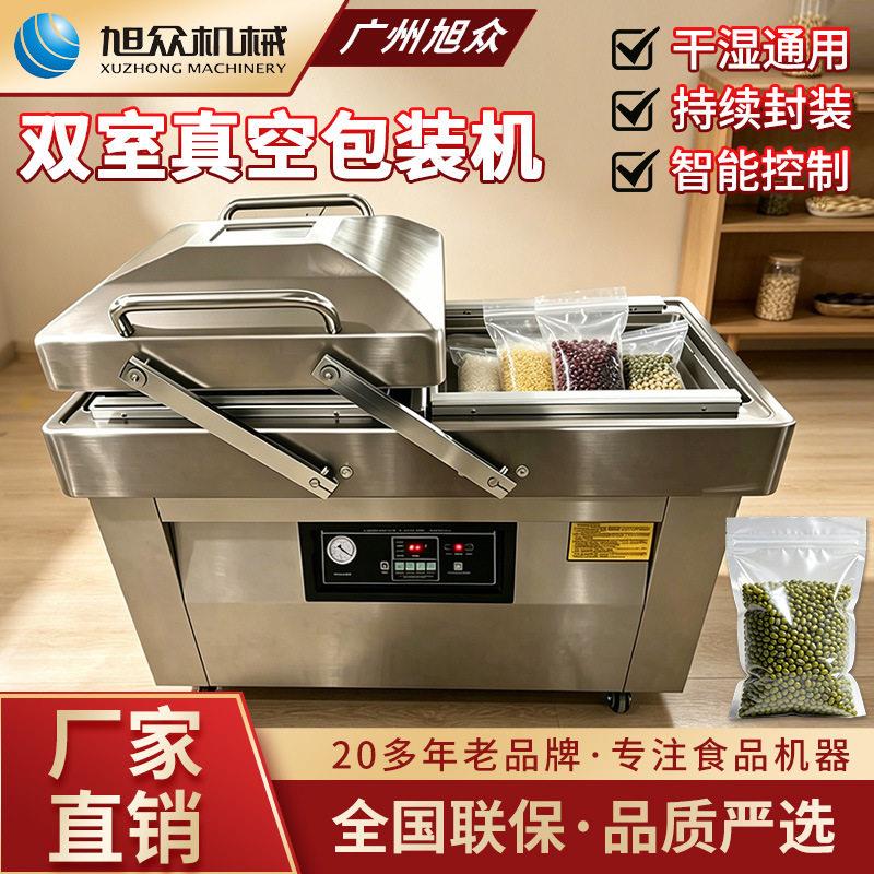 多功能果蔬干果真空包装机不锈钢商用封装机全自动落地密封机设备