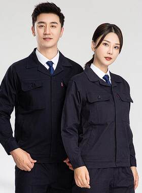 春秋纯棉服套装扣子款防烫工装工厂车间电焊工人全棉劳保服