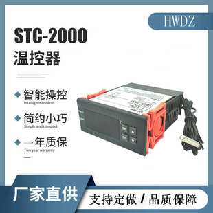 厂家智能 stc温控器2000可调式 开关仪直营温控220v数显控制器电子