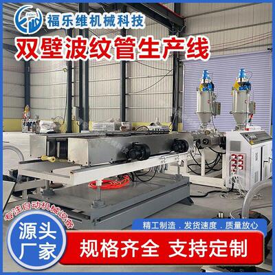 大口径E405双壁波纹管生产设备DW速水冷挤出机C110-00Pmm定