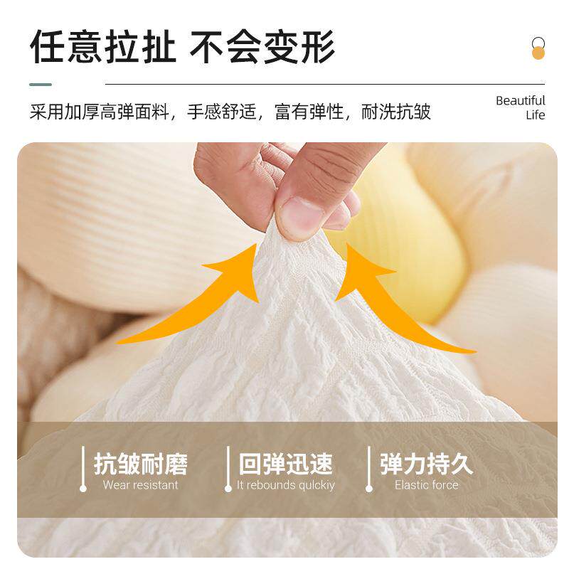 奶油泡泡纱沙发套北欧简约弹力全包万能套四季通用双人沙发罩