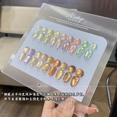 暮色罗格美甲金渐层猫眼胶2024流行网红升级加密磁粉裸色晶石猫眼