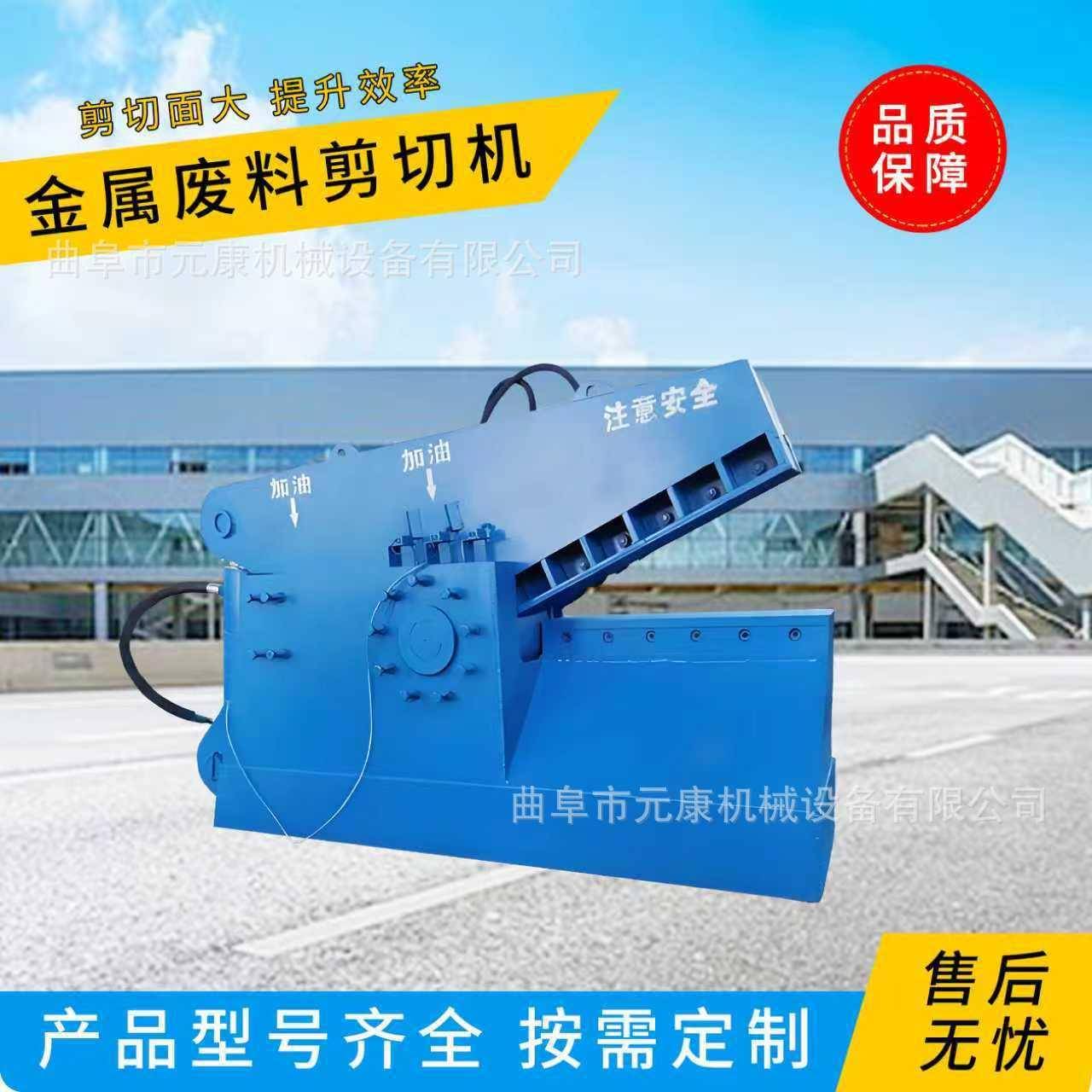 新型虎头式废钢废铝液压剪切机钢筋切断机金属管材轻薄料剪切机