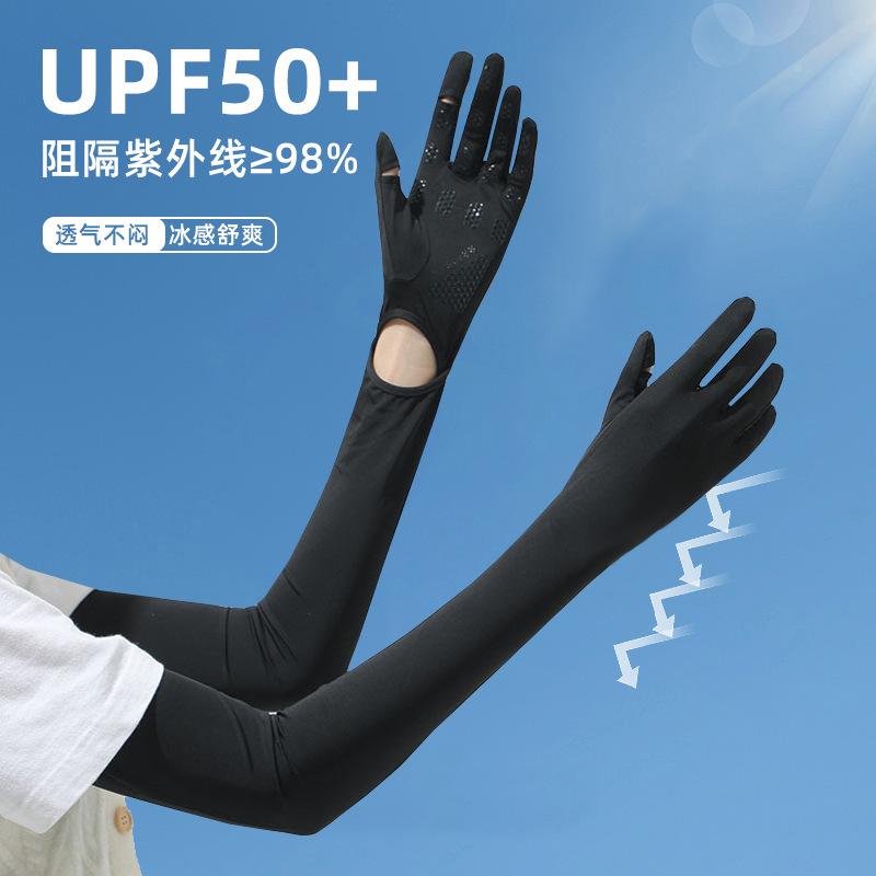 紫外线冰丝防晒手套长款防晒袖套