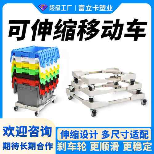 可伸缩平板车乌龟车搬运手推车周转移动刹车轮304不锈钢拉货拖车