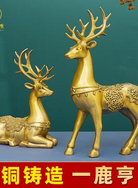 铜鹿摆件一路有你路路高升客厅酒柜玄关电视柜家居装饰品新中式鹿