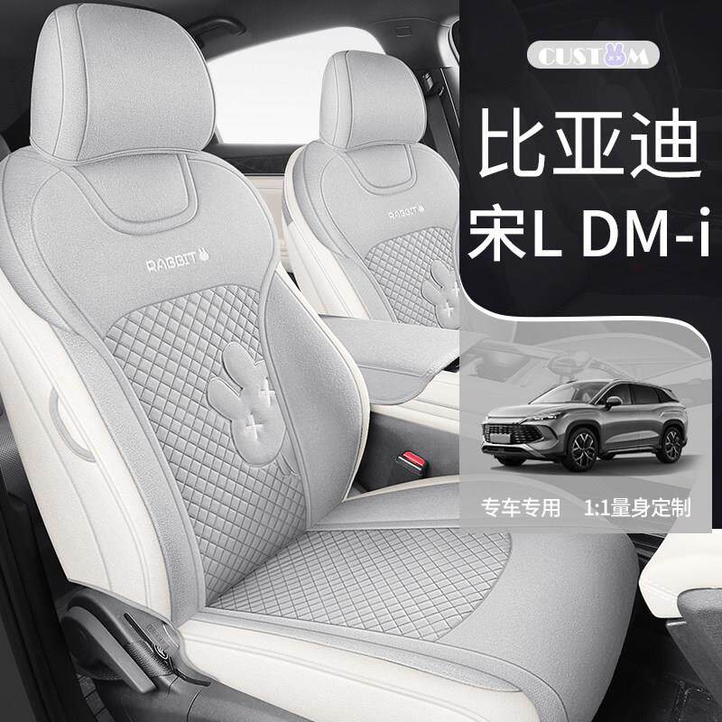 2025款比亚迪宋LDMi座椅套全包智驾版座套专用汽车坐垫亚麻布四季