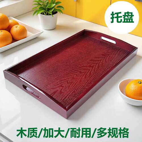 实木托盘长方形家用中式结婚红木盘子供奉拜拜特大号红色木质茶盘
