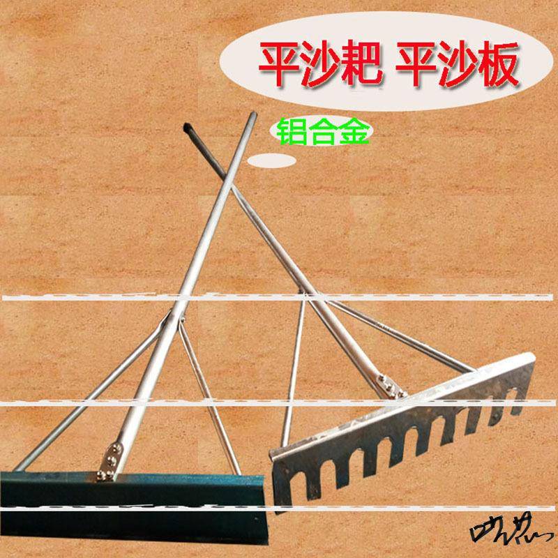 沙坑平沙器扒沙跳远比赛无齿平砂不锈钢田径翻沙多款式刮板