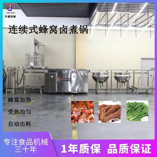 多联卤煮夹层锅大型肉制品卤煮设备全自动猪牛羊肉鸡鸭蒸煮锅