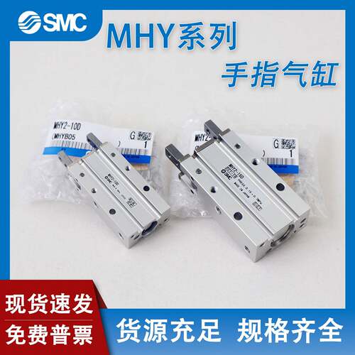 手指气缸MHY2-10D-25D2/32D2开闭气爪180度MHY2-16DMHY2-20D
