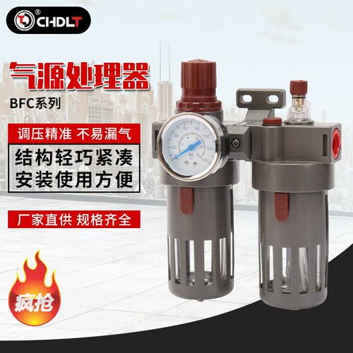 BFC系列气源处理器元件 油水分离器气源处理器二联件过滤器