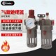 BFC系列气源处理器元 油水分离器气源处理器二联件过滤器 件