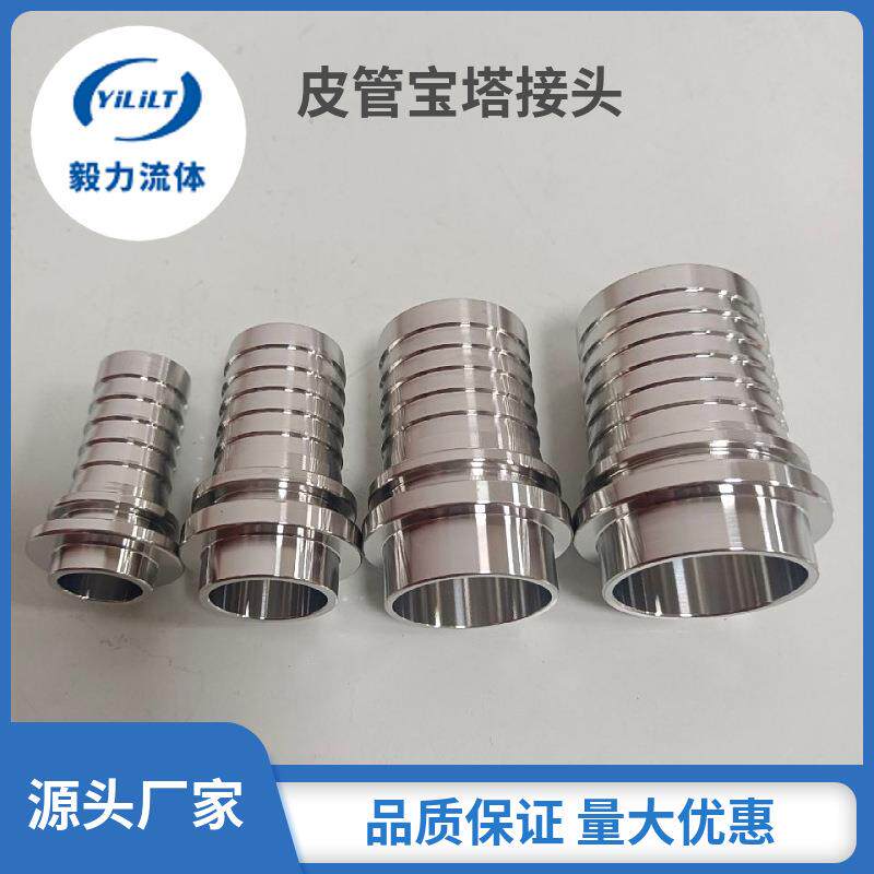 精车04卫生级不锈钢竹节胶管接头焊接厚壁管子扣压宝塔皮管接头