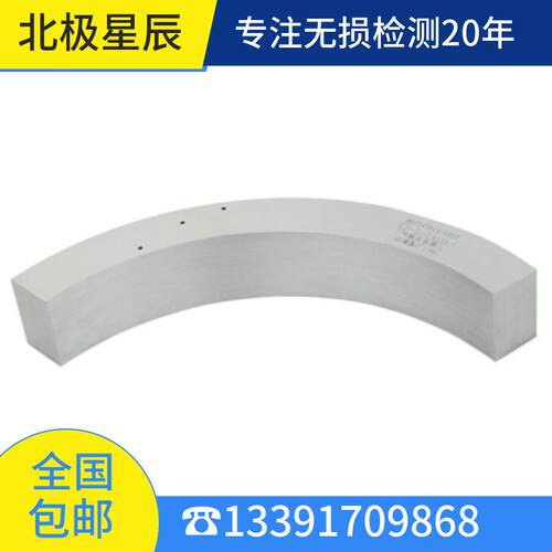RB-L试块 - NB/T47013-2015承压设备无损检测标准试块