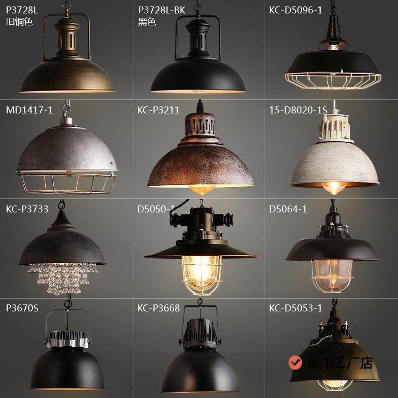 仿古灯罩创意个性美式复古怀旧餐厅酒店火锅店工业风装饰铁艺吊灯