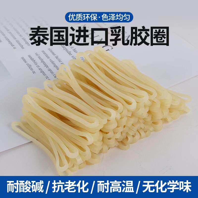 包邮耐高温抗老化优质乳胶圈质量好于橡皮筋牛皮筋橡胶圈