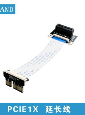 超短PCIE1X延长线pcie延长线柔线排线扩展1X外接10cm20cm30cm