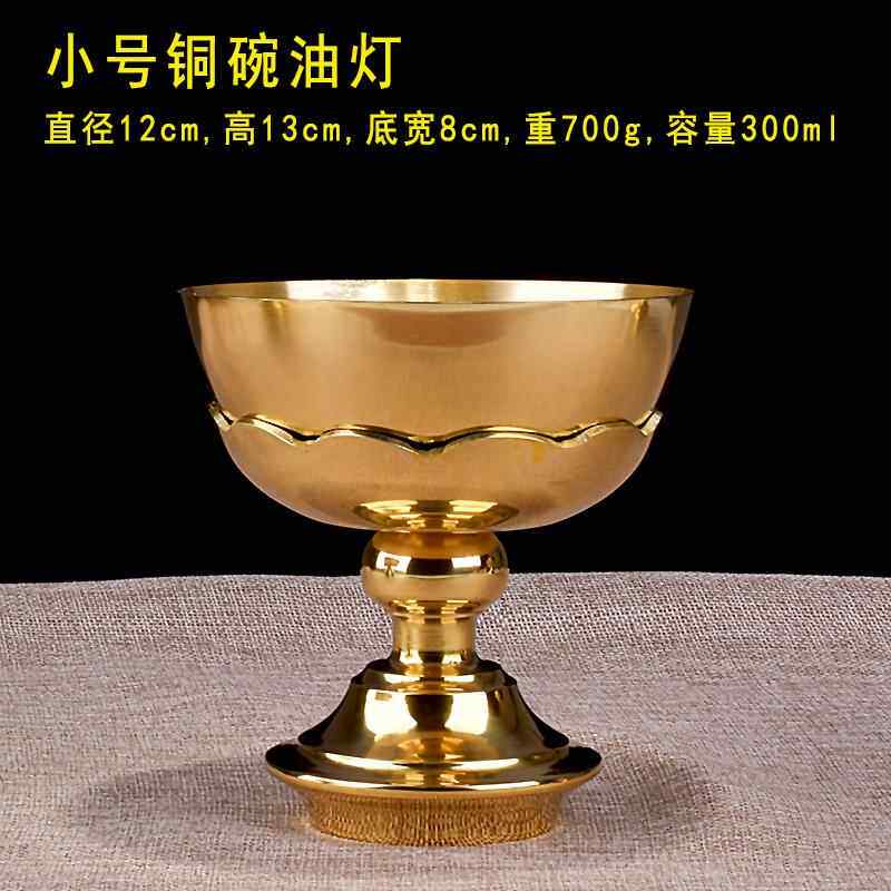 新款铜铜碗灯油灯光身碗酥油灯长明供佛灯包烛台油灯邮黄铜碗油灯