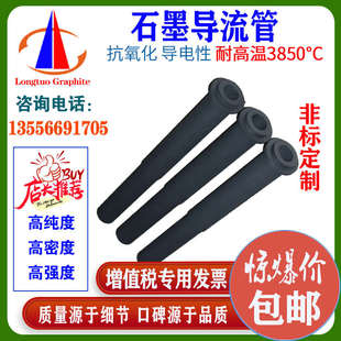 高纯石墨导流管加工定制耐高温石墨管石墨加热管高纯石墨碳管套环
